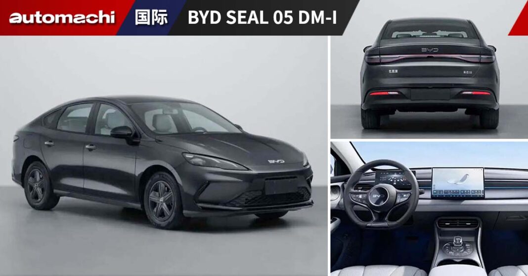 强攻东南亚混动市场？ BYD Seal 05 DM-i 或引进泰国市场！