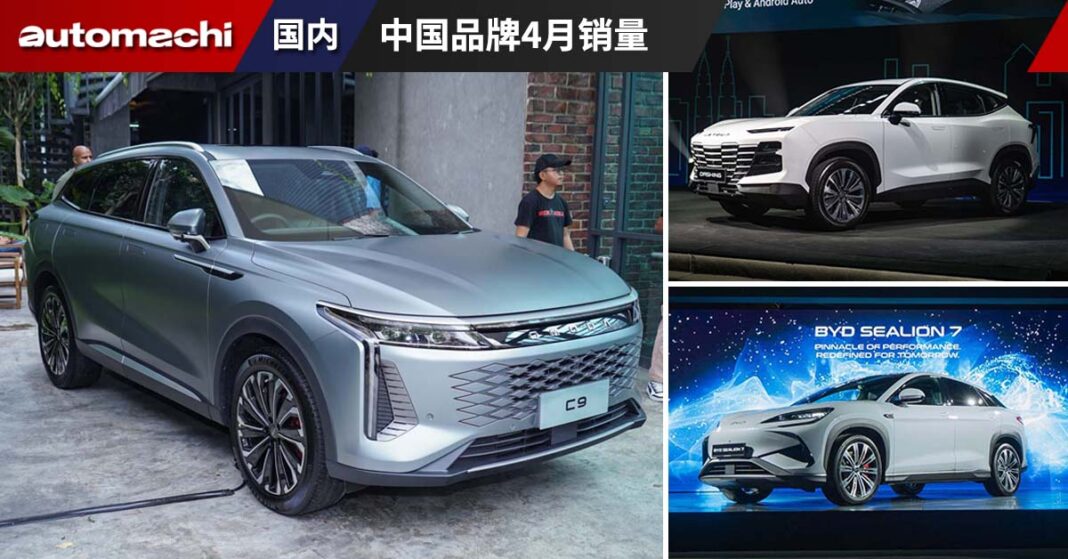 2025年4月中国品牌销售榜：Jaecoo 稳占第一、Chery/GMW 紧追在后