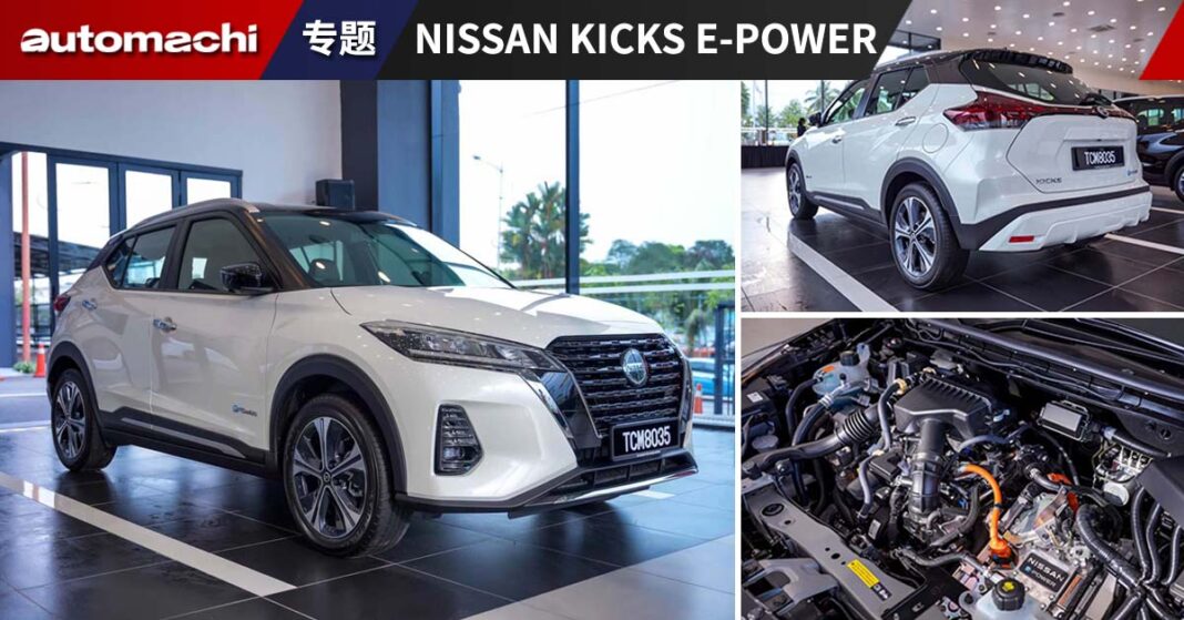 Nissan Kicks 在大马很好卖？三个点让它成为日产当家台柱！