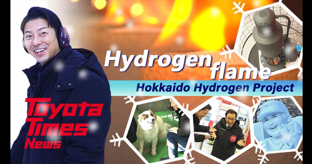 (Toyota Times) Hidrojen kuzey topraklarında sıcaktır! Karbonalizasyon hareketinin genişletilmesi
