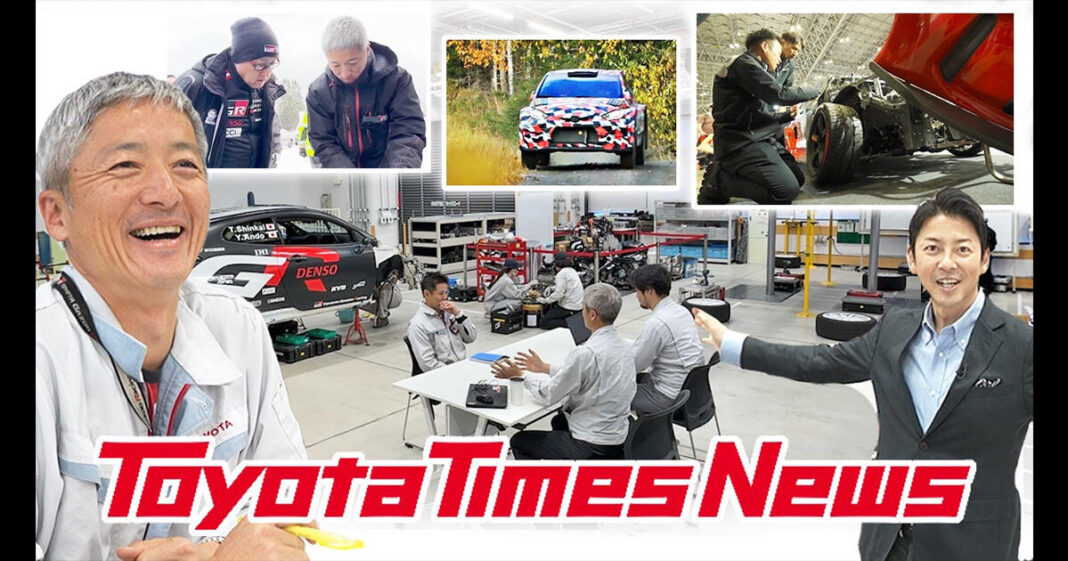 [Toyota Times] Toward the Next Generation Making 