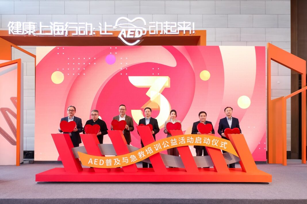 “健康上海行动：让AED动起来！”公益活动暖心开启  沃尔沃汽车携手多方力量为生命护航